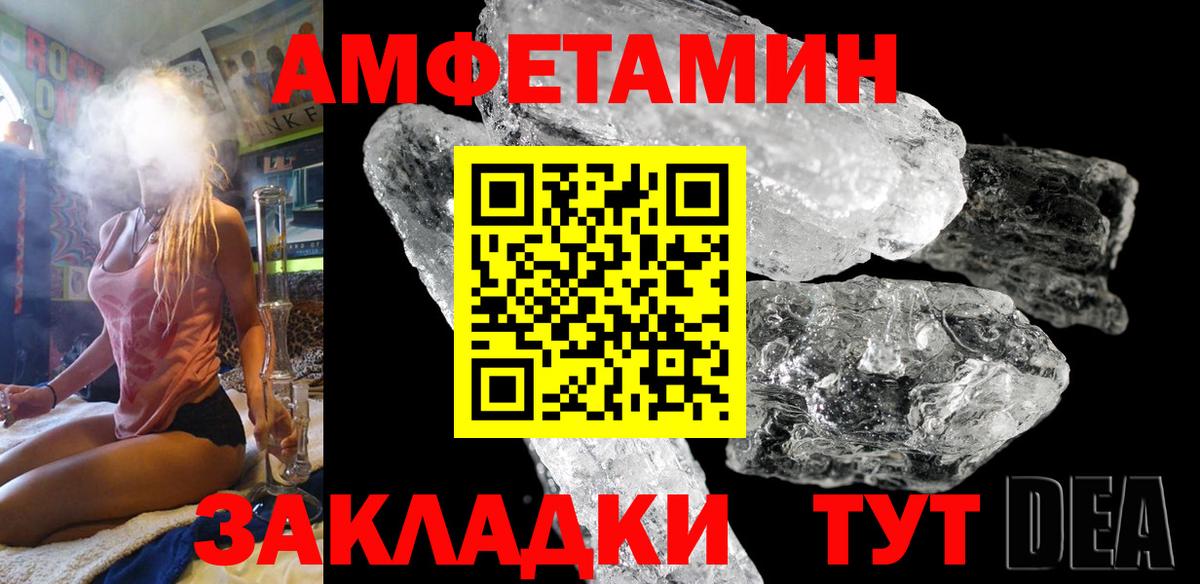 это наркотические препараты  Амфетамин  Вход с VPN  Amphetamine Розовый  Новый Уренгой 