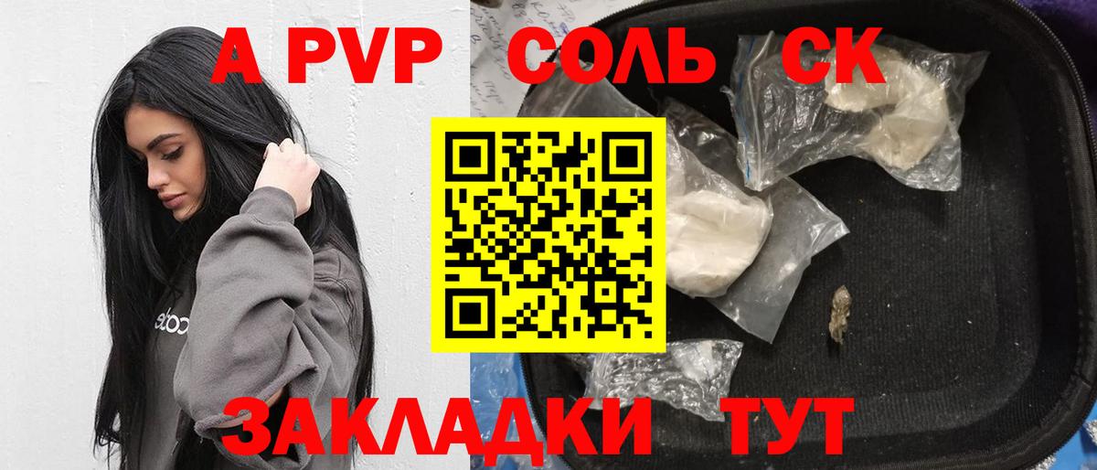 A PVP VHQ  Alpha PVP VHQ  Вход с VPN  Новый Уренгой 