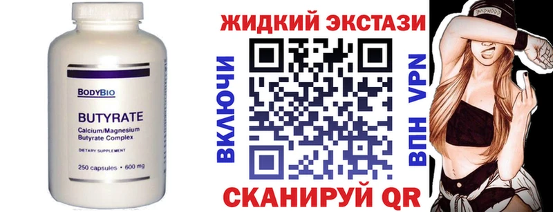 дарнет шоп  Новый Уренгой  БУТИРАТ 99% 