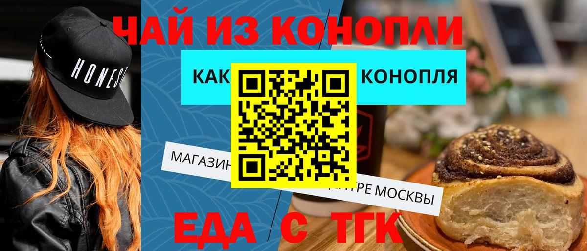 Cannafood конопля  Вход с VPN  Новый Уренгой 