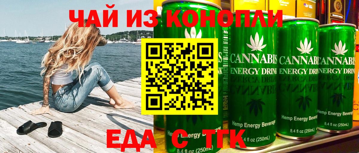 Еда ТГК марихуана Новый Уренгой