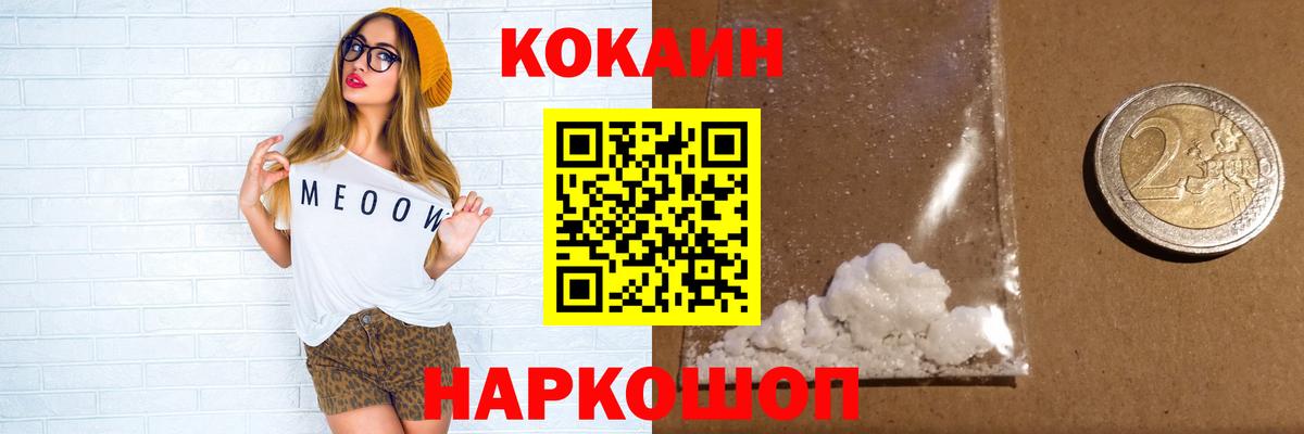 COCAIN Эквадор Новый Уренгой