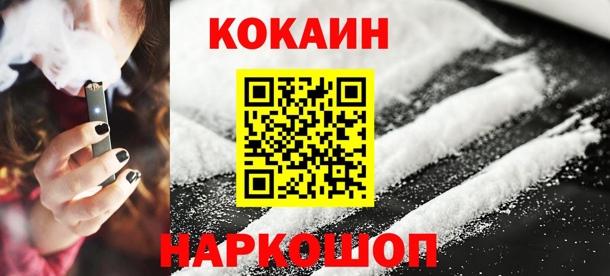 КОКАИН  Кокаин Fish Scale  COCAIN Перу  Вход с VPN  Новый Уренгой 