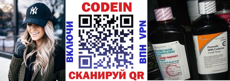 Кодеин Purple Drank  Новый Уренгой 