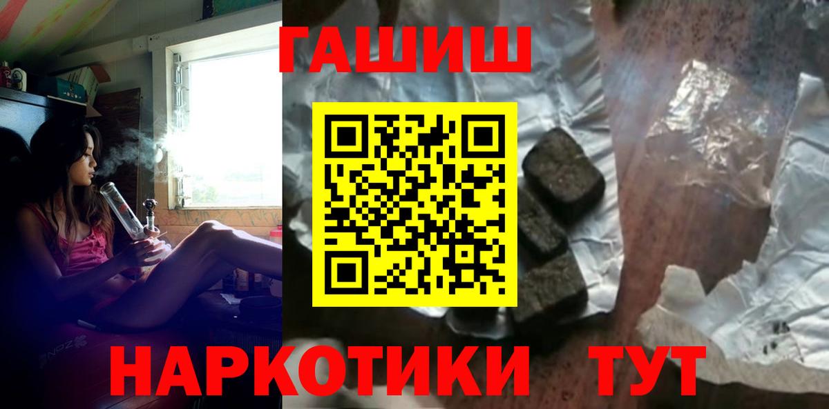 ГАШИШ  ГАШ VHQ  Новый Уренгой  Вход с VPN  Гашиш гарик 