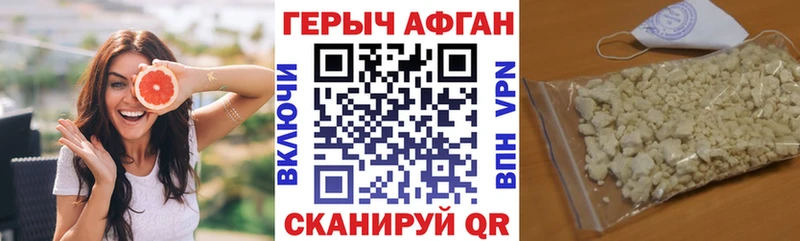 Героин VHQ  Новый Уренгой 