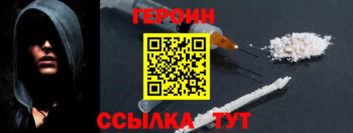 Новый Уренгой  Героин Афган  Вход с VPN 