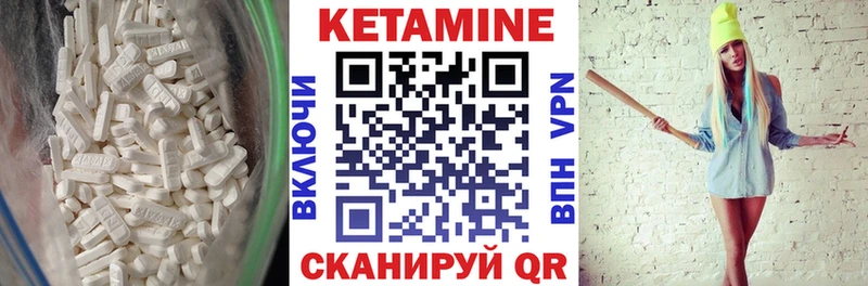КЕТАМИН VHQ  нарко площадка состав  Новый Уренгой 