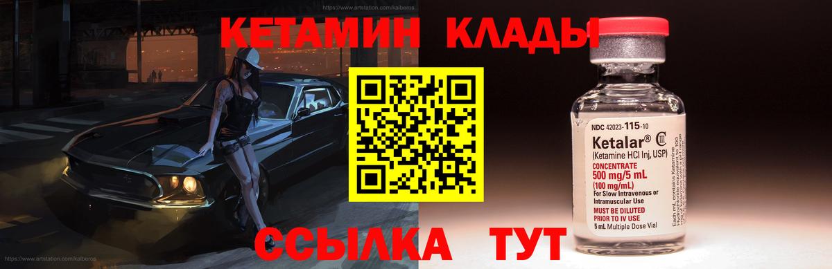 Новый Уренгой  КЕТАМИН VHQ  Вход с VPN  КЕТАМИН VHQ 