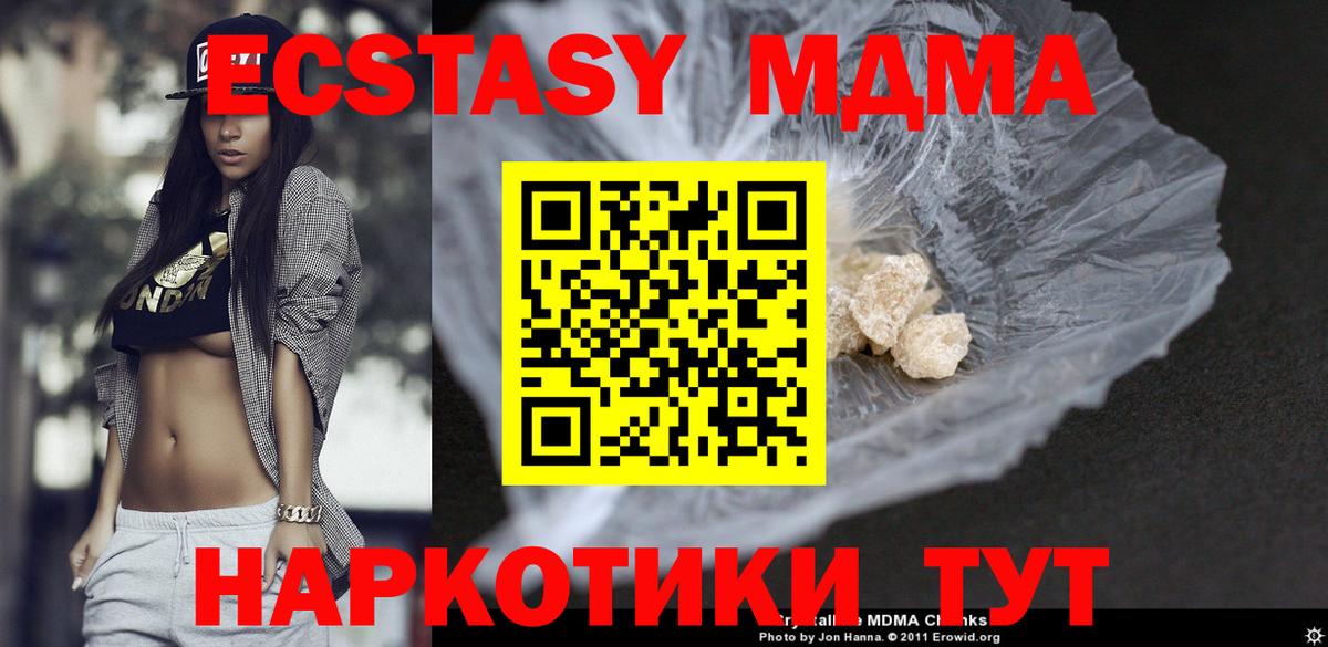 MDMA  MDMA молли  Вход с VPN  Новый Уренгой  MDMA молли 
