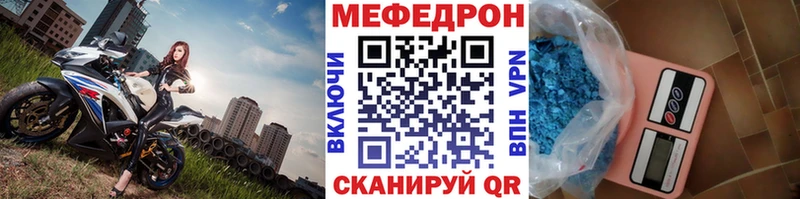 МЕФ mephedrone Новый Уренгой