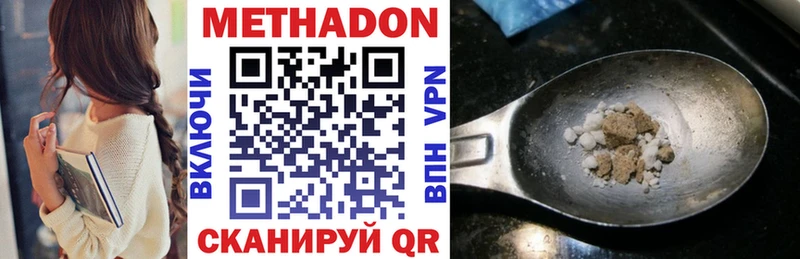 Метадон methadone  закладки  Новый Уренгой 
