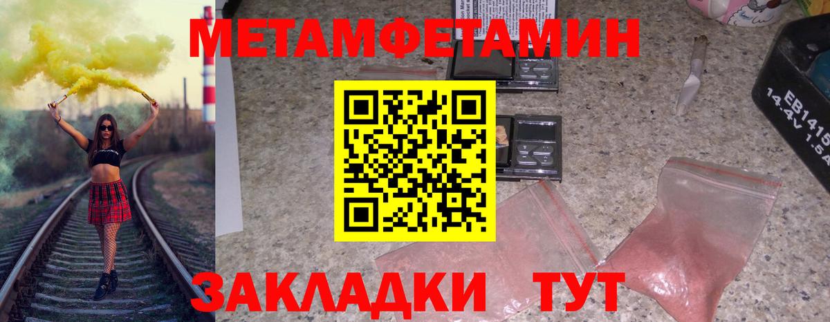 Метамфетамин винт Новый Уренгой