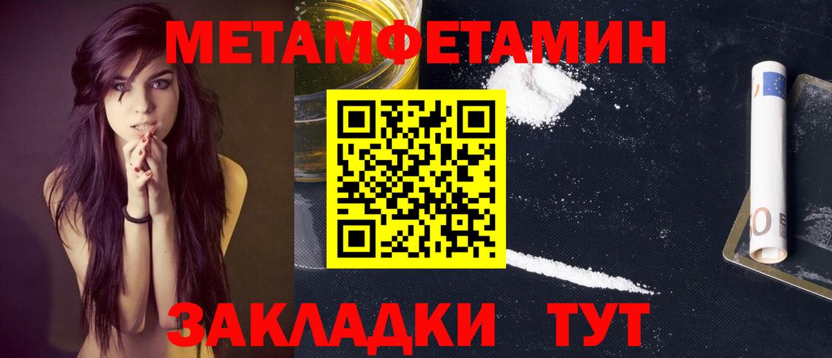 Новый Уренгой  Первитин кристалл  Вход с VPN  Первитин кристалл 