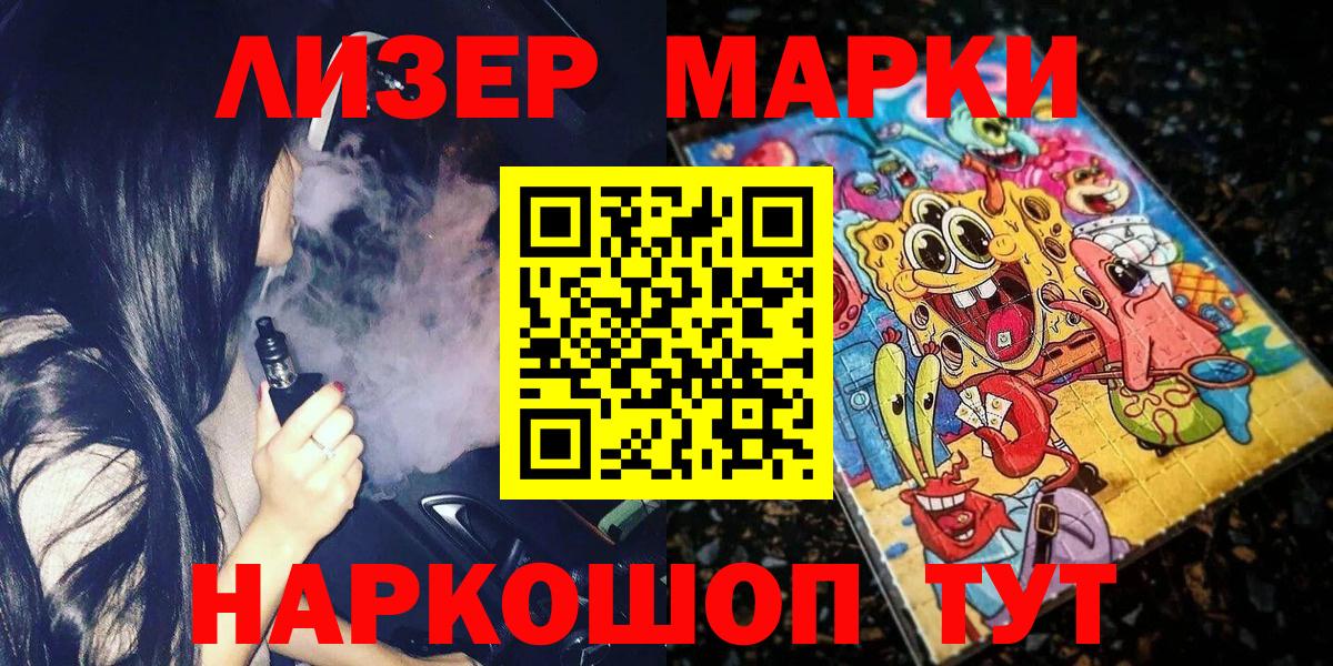 Наркотические марки  Марки NBOMe 1,5мг  Вход с VPN  Новый Уренгой 