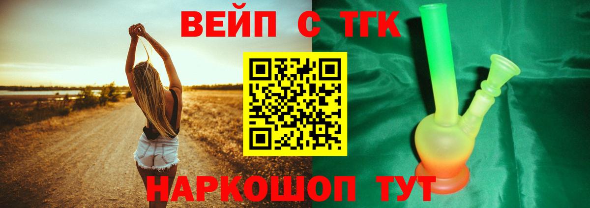 Дистиллят ТГК вейп с тгк Новый Уренгой